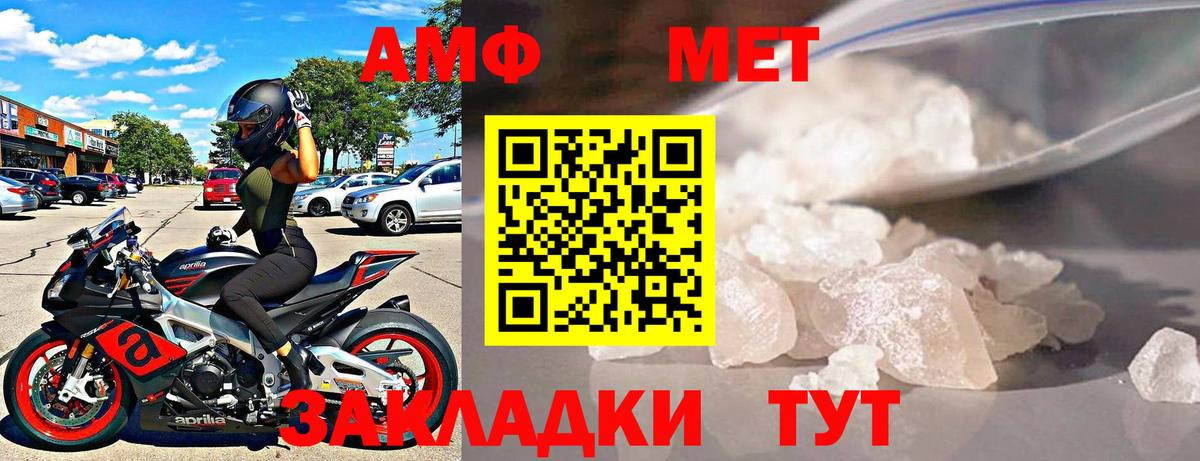 АМФ 97% Находка