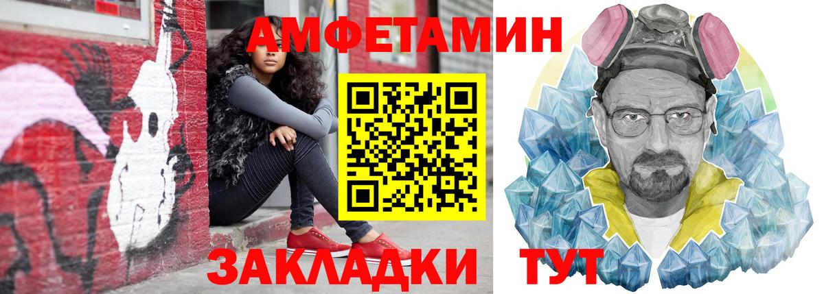 АМФ Розовый  Вход с VPN  Находка 