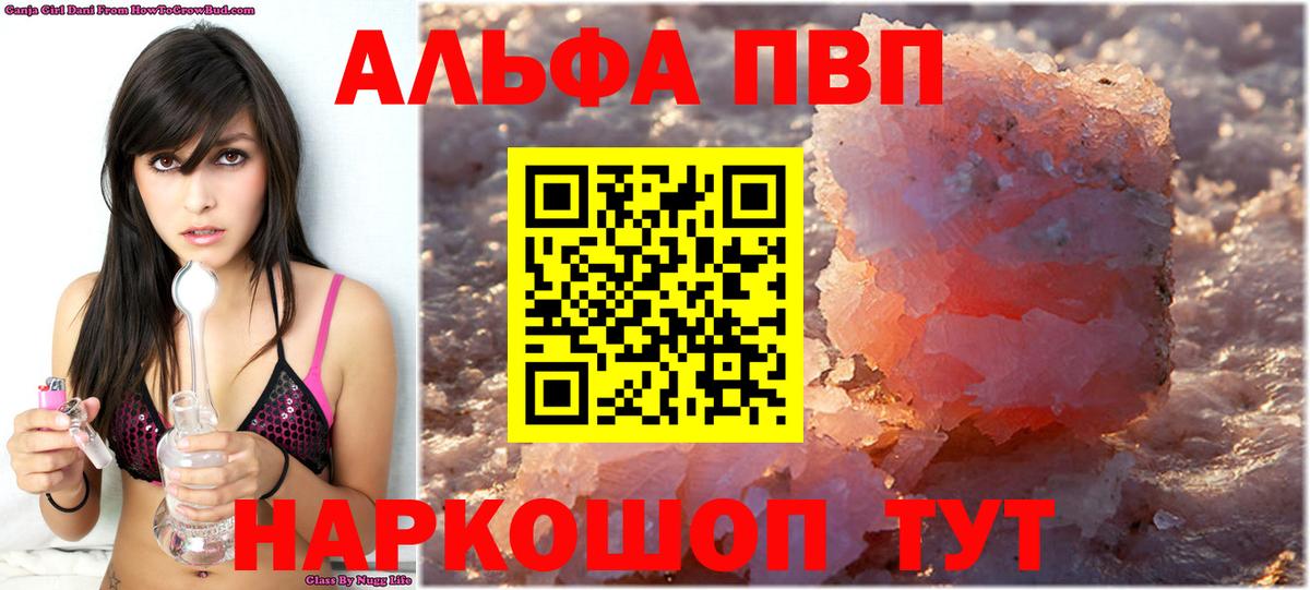 закладка  A PVP Соль  Находка  Вход с VPN  Alfa_PVP СК 