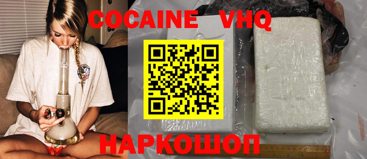 КОКАИН Перу  Вход с VPN  Кокаин Fish Scale  Находка 