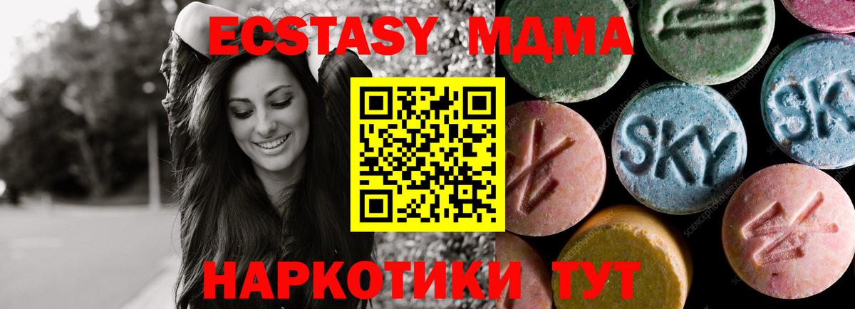 Находка  цена   Вход с VPN  ЭКСТАЗИ 280 MDMA  Ecstasy 