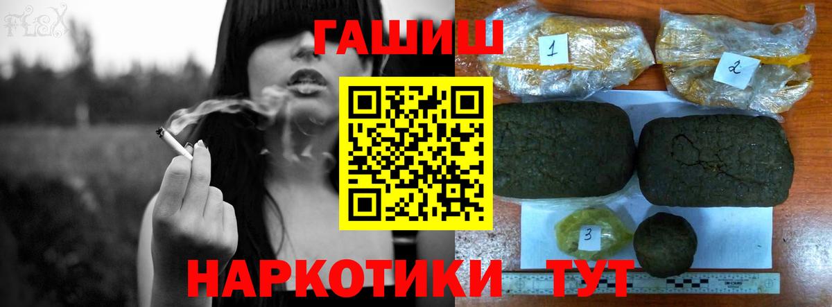 Гашиш хэш  ГАШ Ice-O-Lator  Вход с VPN  Находка 