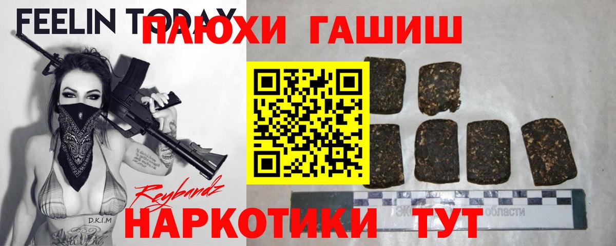 Гашиш Изолятор Находка