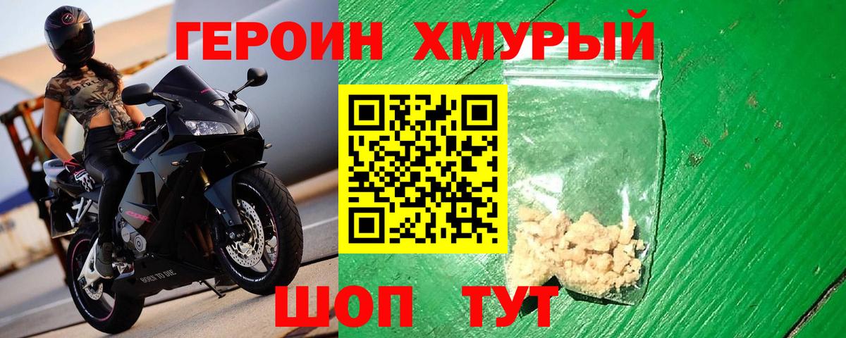 Героин Афган  Вход с VPN  Находка 