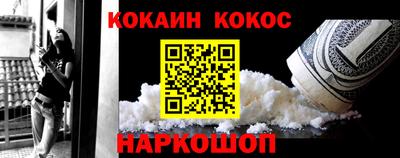 COCAINE Усть-Джегута