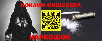COCAINE Усть-Джегута