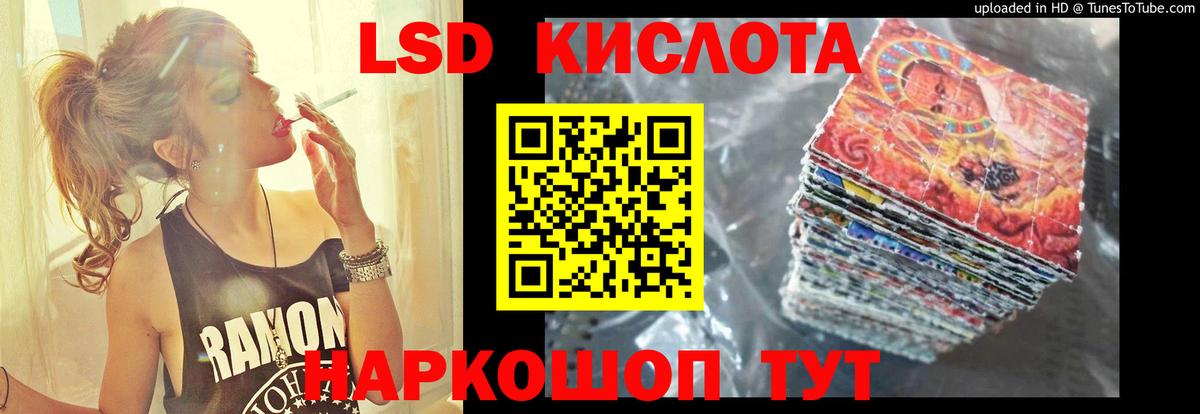 Лсд 25 экстази ecstasy  Вход с VPN  Находка  Лсд 25 экстази кислота 
