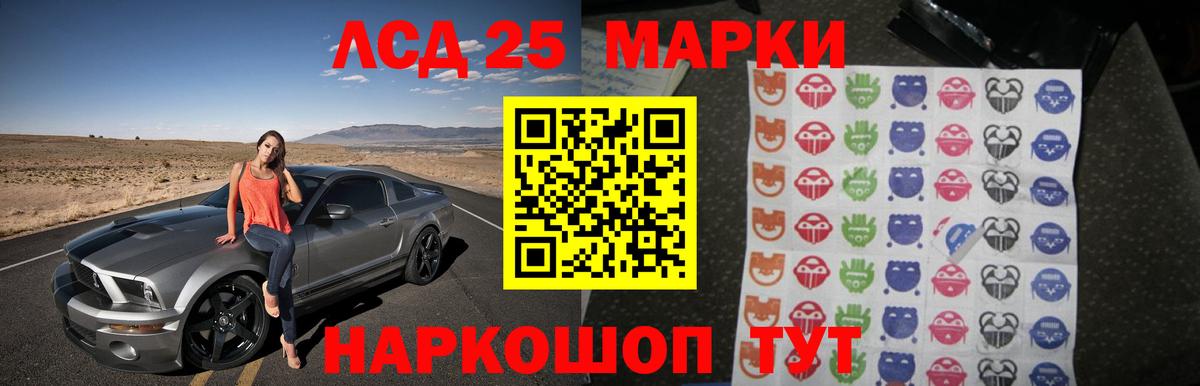 Лсд 25 экстази ecstasy Находка