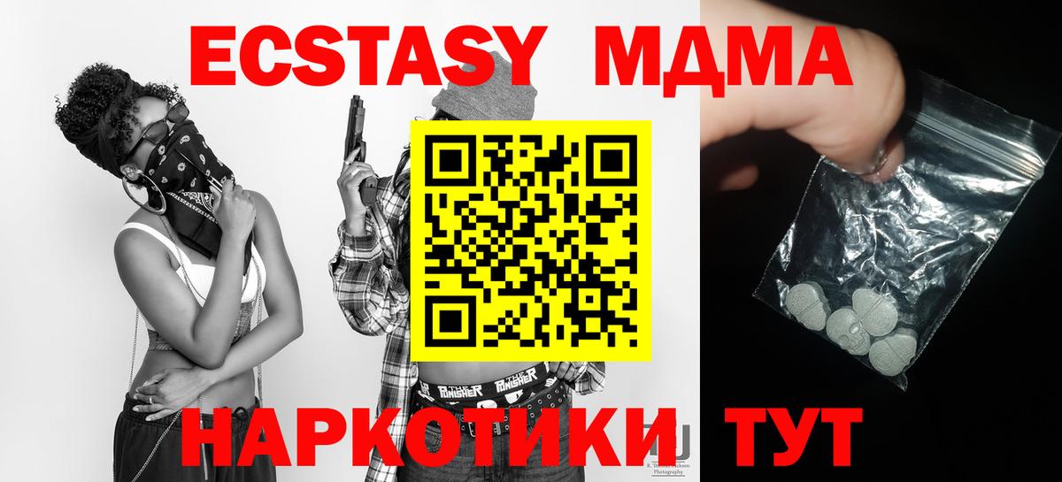Находка  MDMA VHQ  МДМА VHQ  MDMA  Вход с VPN 
