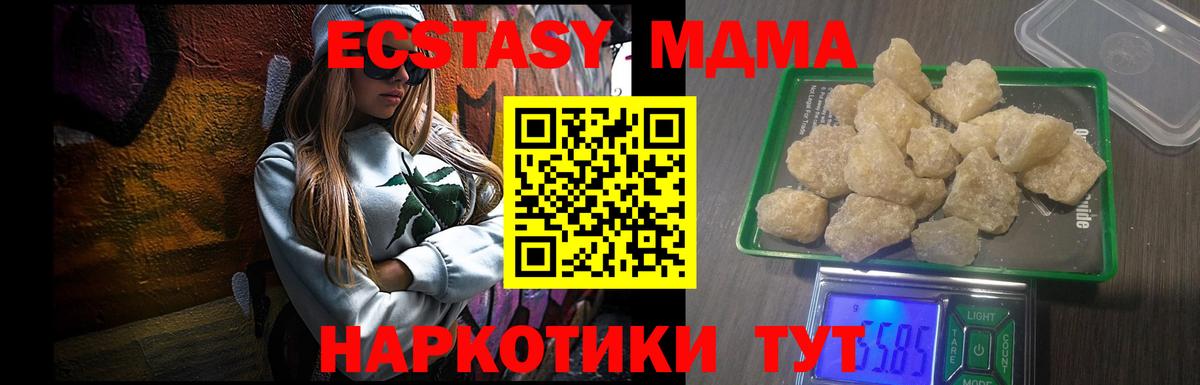 МДМА Molly Находка