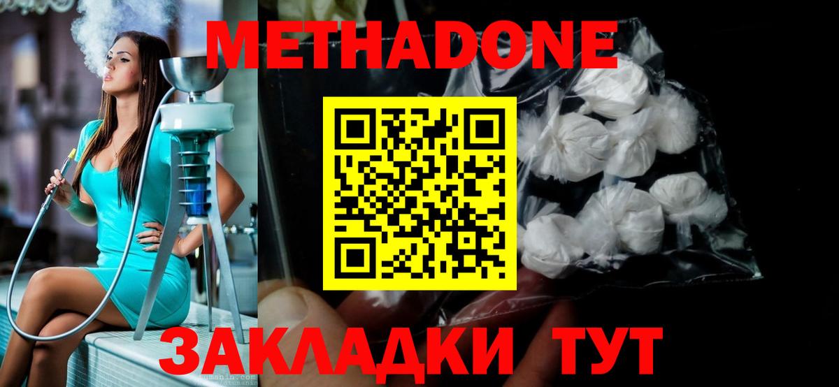 Находка  Метадон methadone  Вход с VPN 