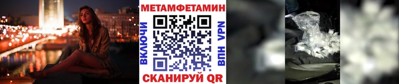 mega вход  Находка  Метамфетамин кристалл  наркота 