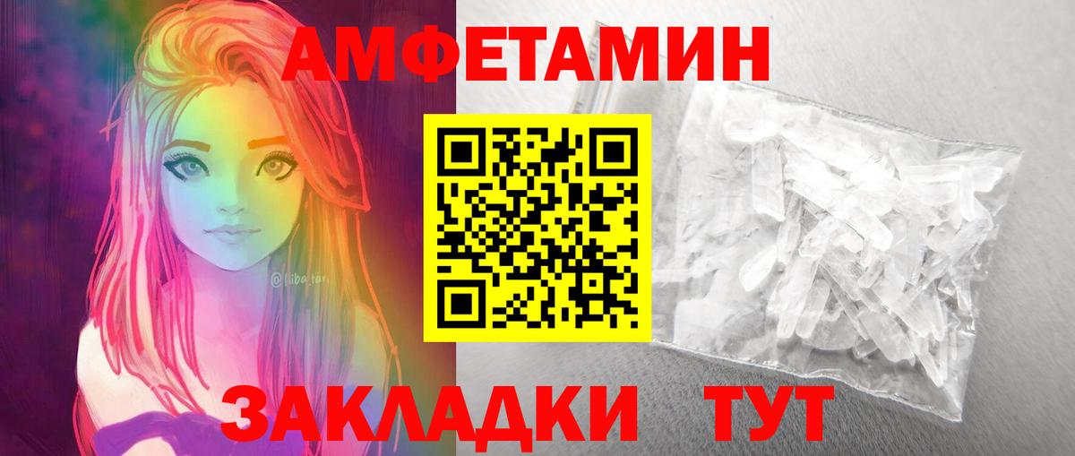 МЕТАМФЕТАМИН винт Находка