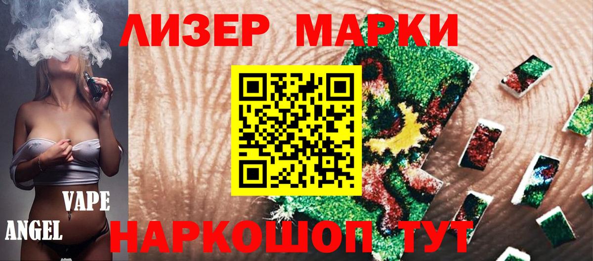 Наркотические марки 1,8мг  Наркотические марки  где продают наркотики  Вход с VPN  Находка 