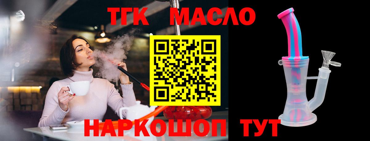 Дистиллят ТГК гашишное масло  Вход с VPN  Находка 